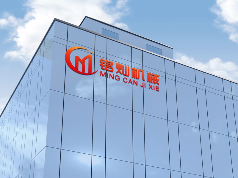 铭灿机械公司简介